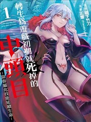 ABO漫画《紫藤花架下的第三次相遇》封面
