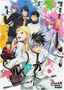 ABO漫画Alpha系列《首席的第七次会议》封面